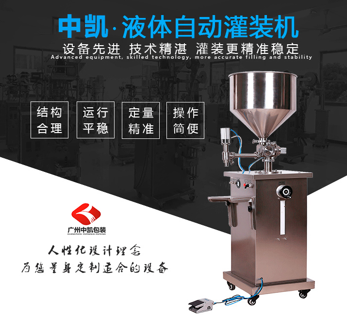 膏體灌裝包裝機