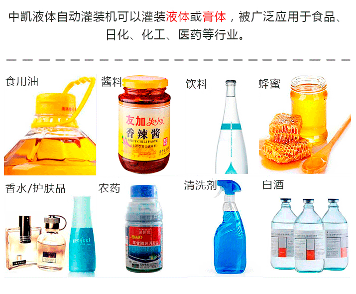 液體膏體灌裝包裝機