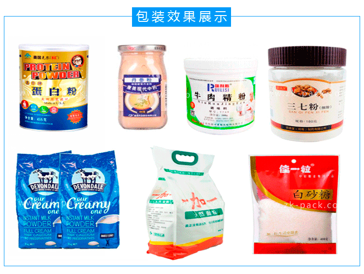 粉劑灌裝機(jī)奶粉灌裝機(jī)