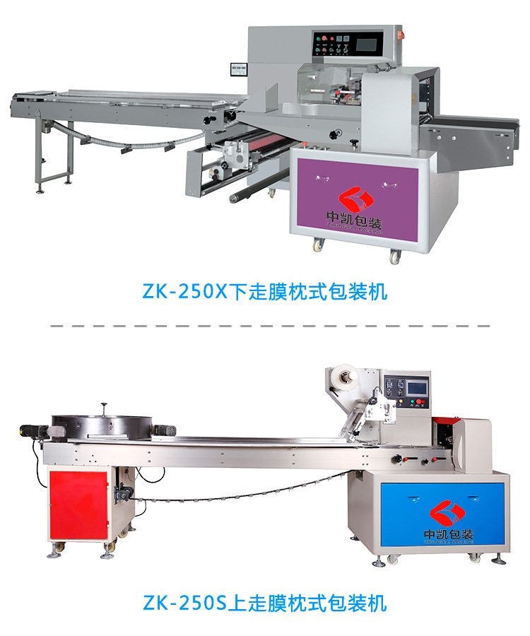 枕式包裝機(jī)零食包裝機(jī)