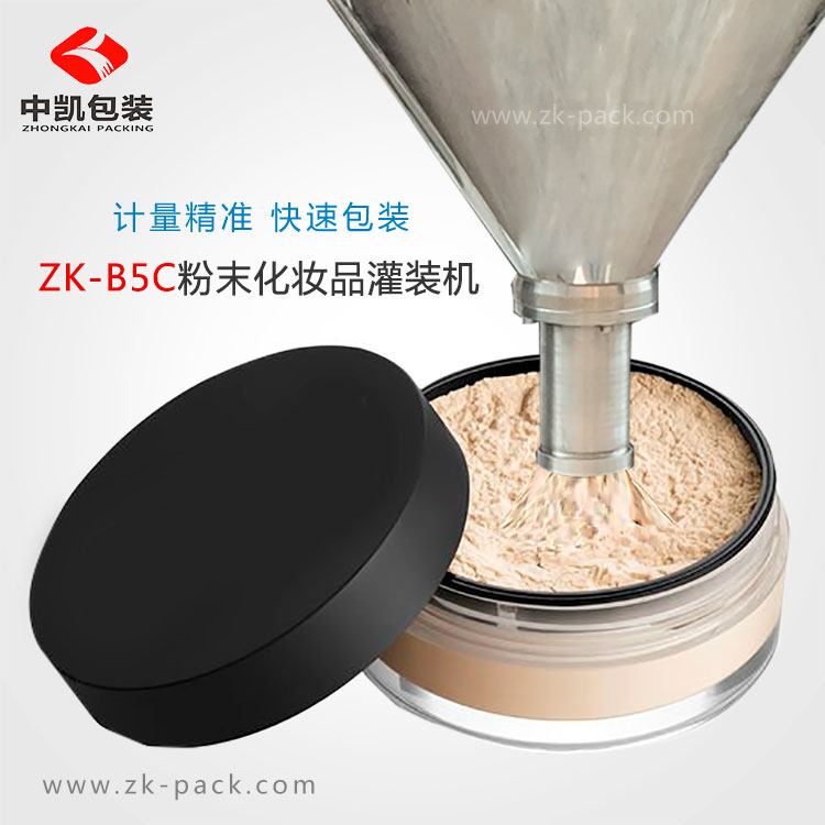 粉末灌裝機
