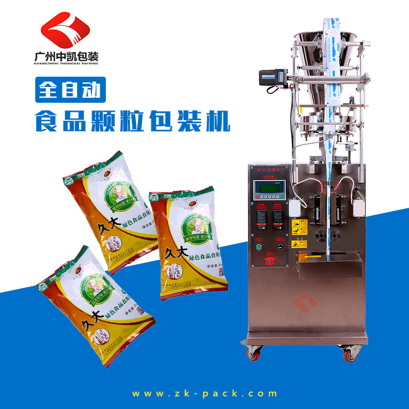 全自動(dòng)食品顆粒包裝機(jī)