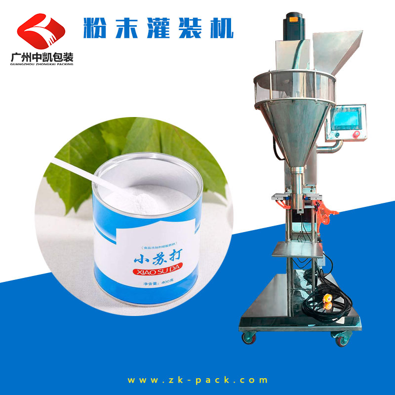 粉末粉劑灌裝機(jī)