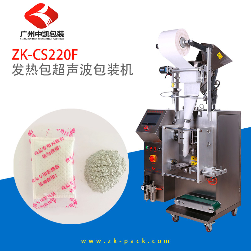 發(fā)熱包超聲波冷封包裝機