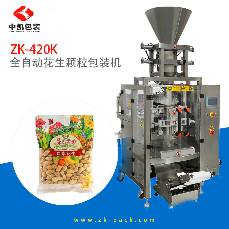 花生包裝機