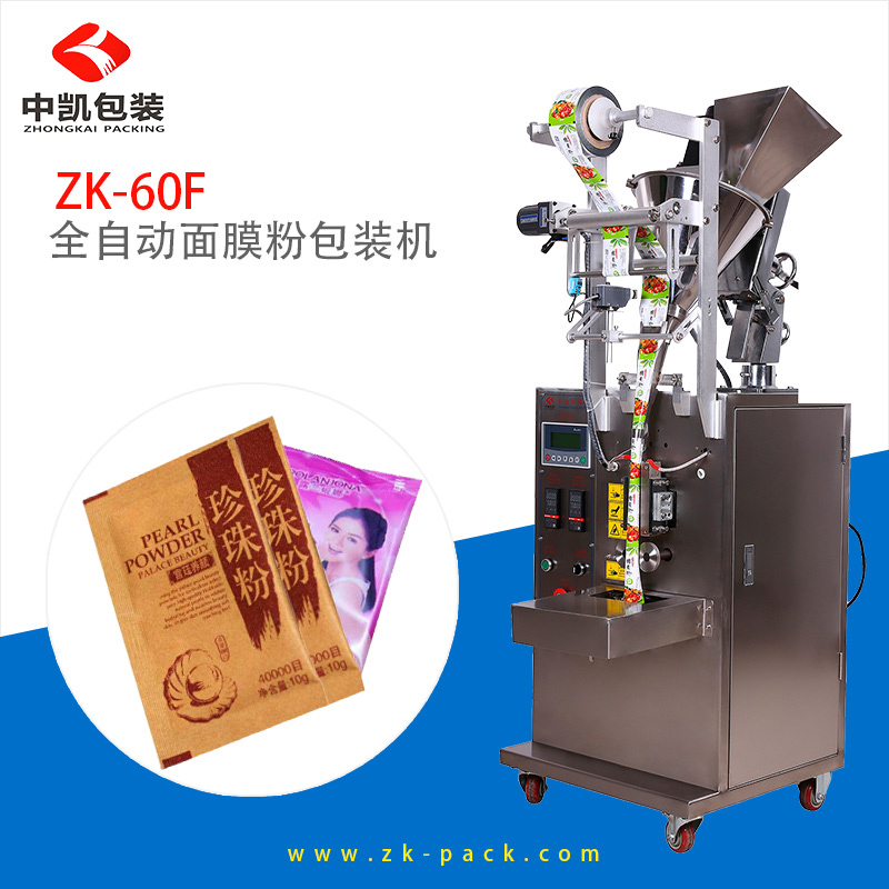 面膜粉包裝機(jī)