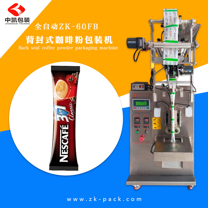 咖啡粉包裝機(jī)