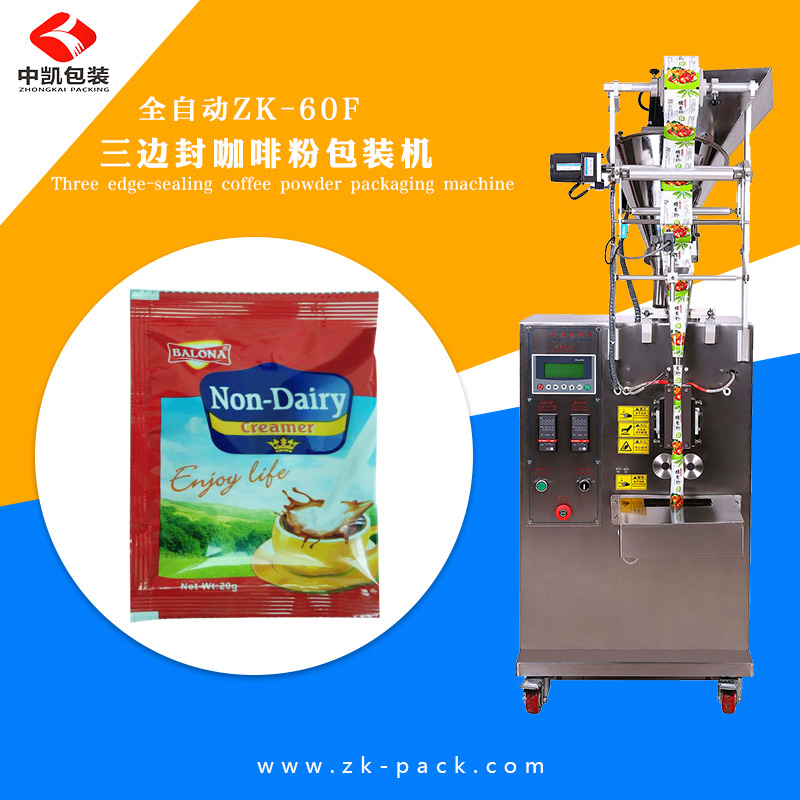 三邊封咖啡粉包裝機(jī)