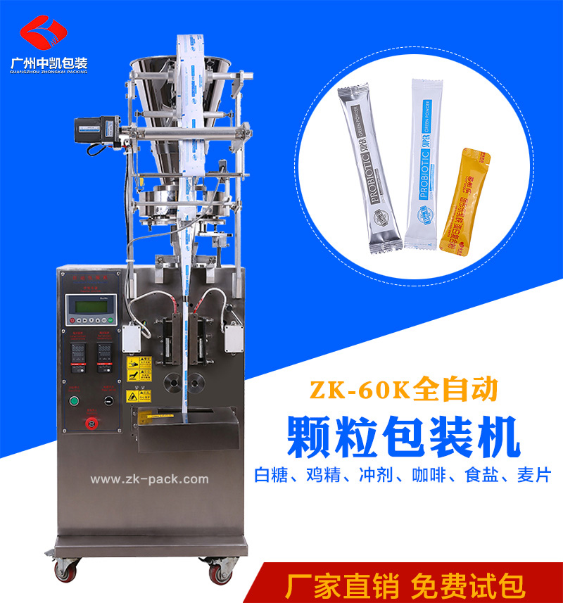 白糖包裝機(jī)