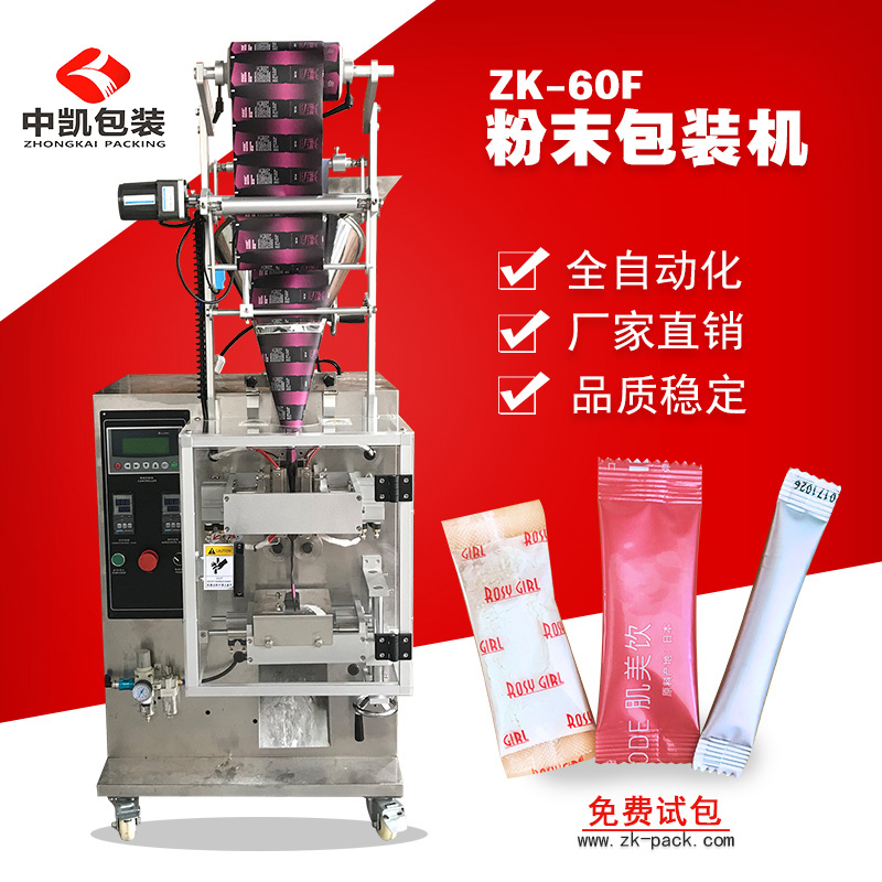 全自動粉末包裝機找哪家