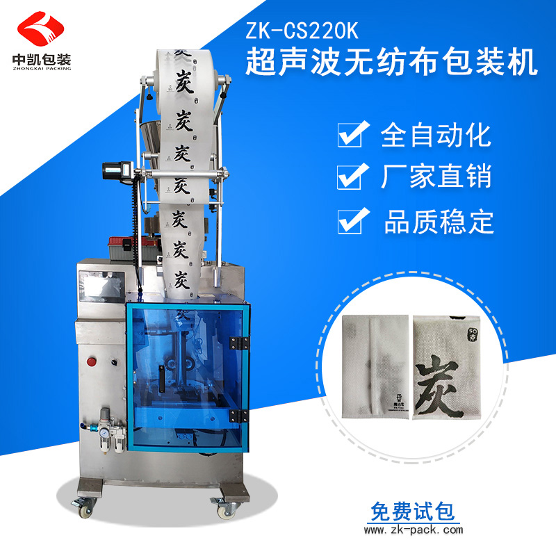 活性炭包裝機(jī)