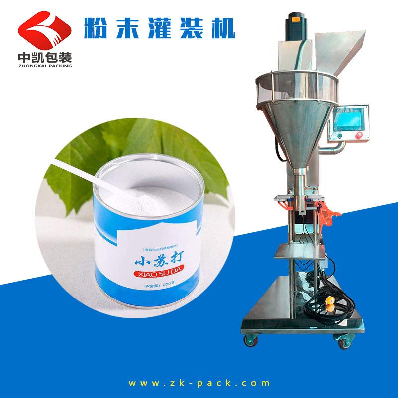 粉末灌裝機