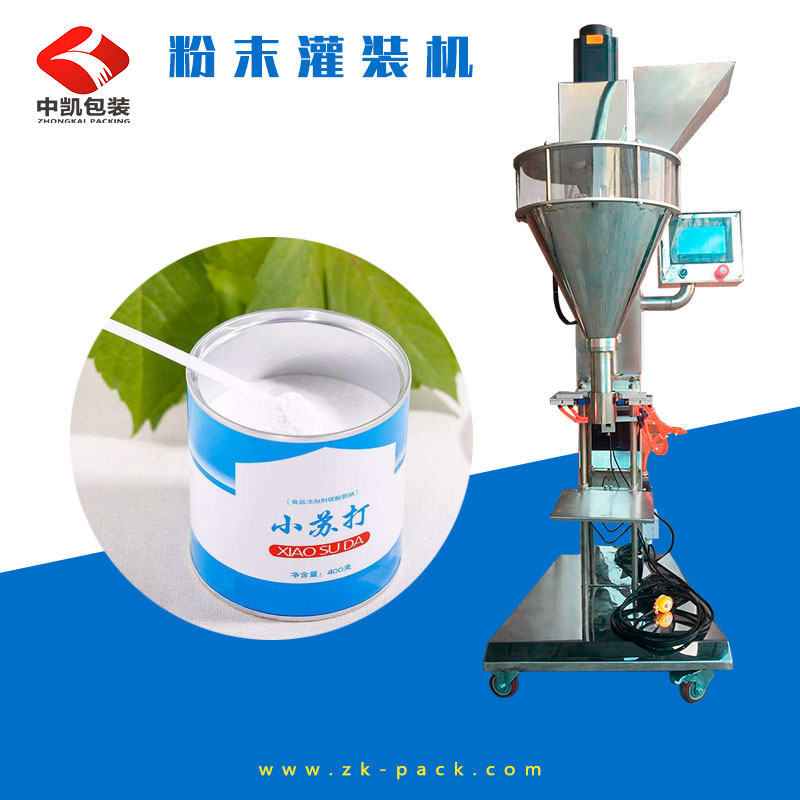 粉末灌裝機(jī)