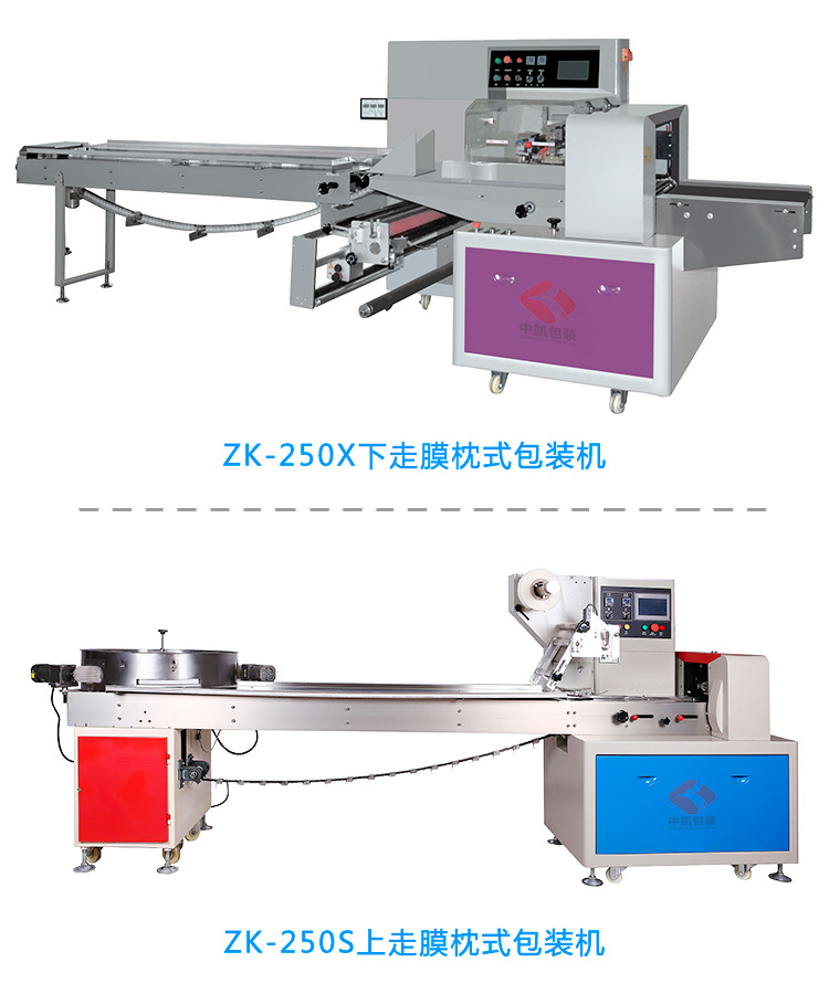 枕式包裝機(jī)