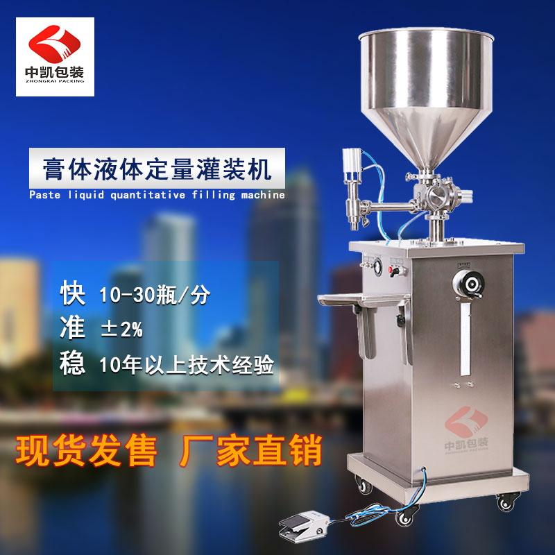 液體灌裝機(jī)