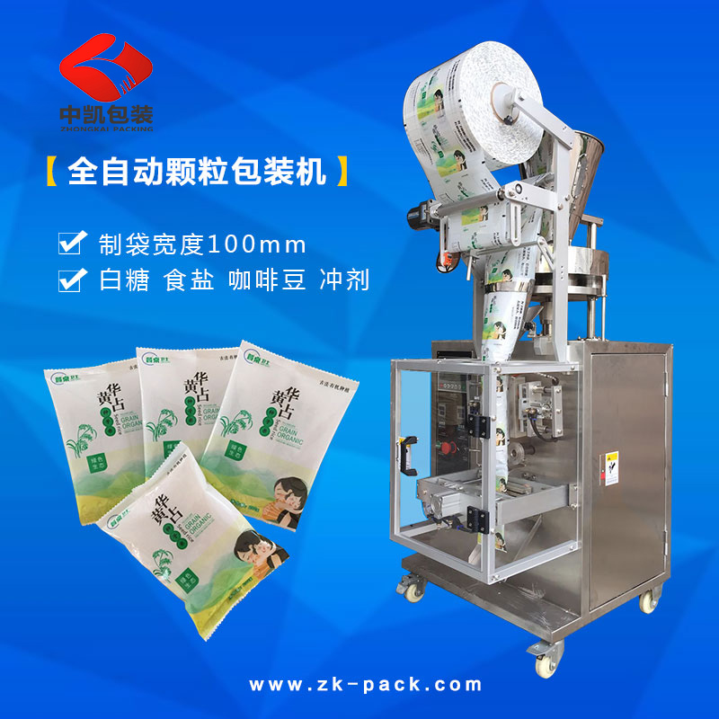 顆粒包裝機(jī)