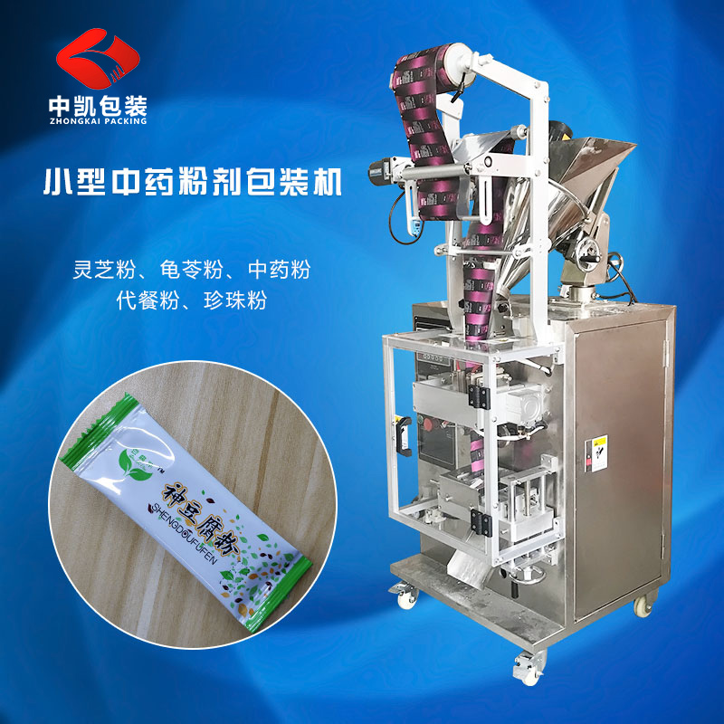 小型中藥粉劑包裝機(jī)