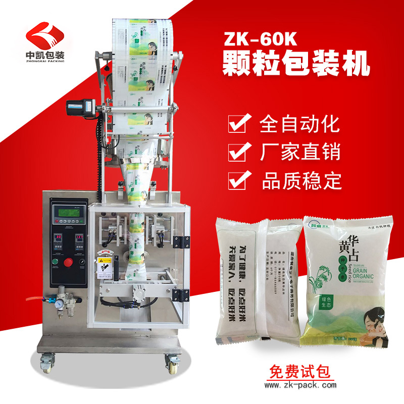 顆粒包裝機(jī)