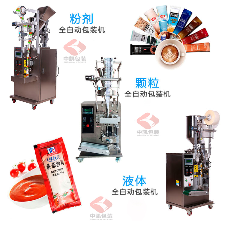 立式全自動(dòng)包裝機(jī)