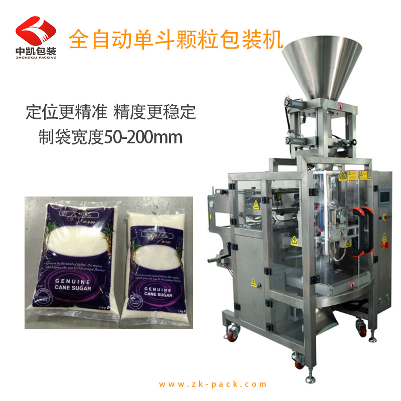 全自動單斗量杯顆粒包裝機