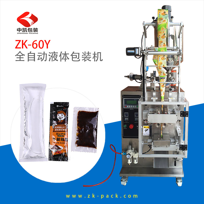 液體包裝機(jī)