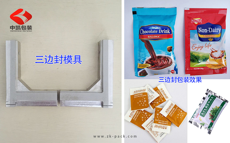 全自動三邊封顆粒包裝機