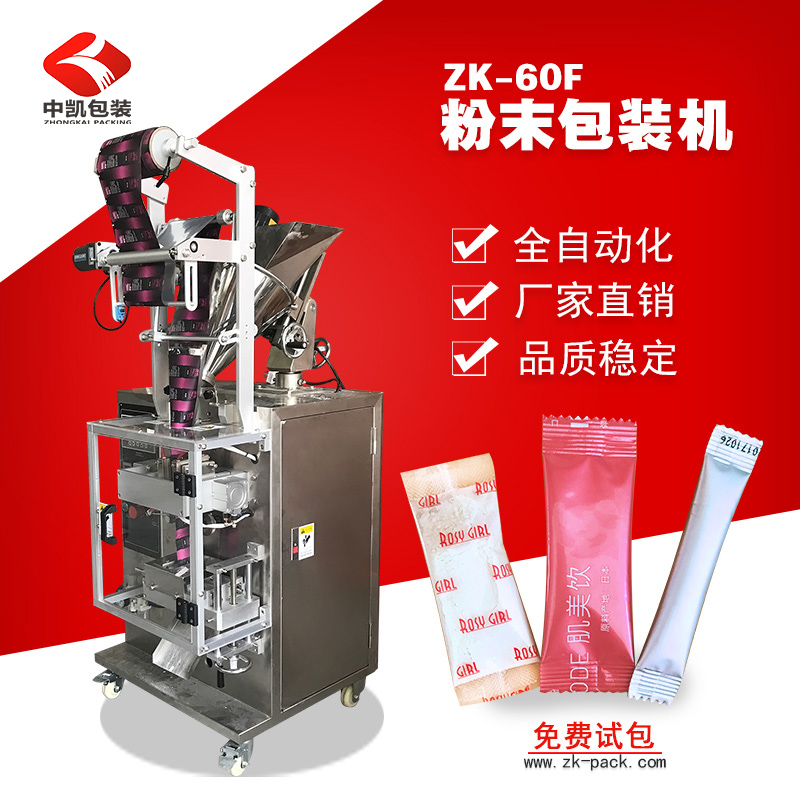 粉末自動(dòng)包裝機(jī)