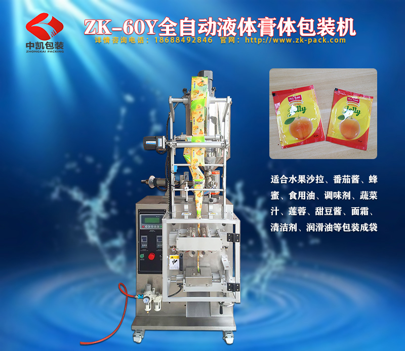 立式袋全自動(dòng)液體包裝機(jī)