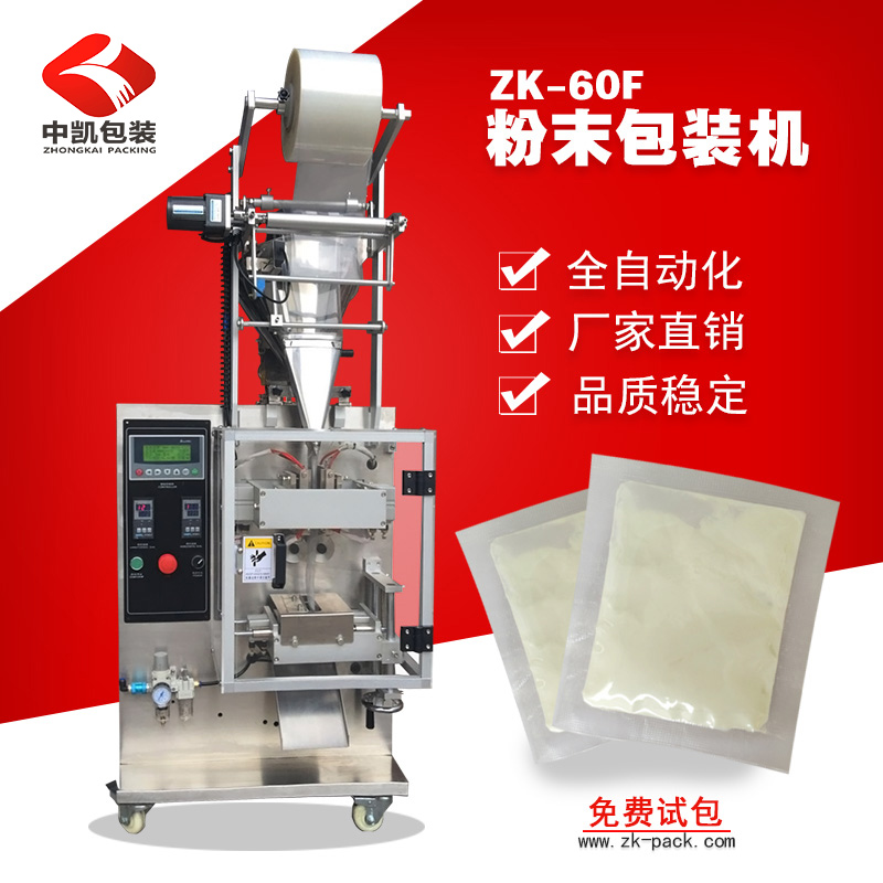 袋裝粉末包裝機(jī)