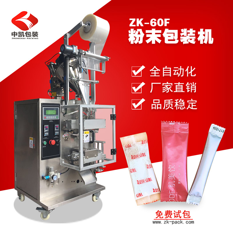 五谷雜糧粉末包裝機(jī)