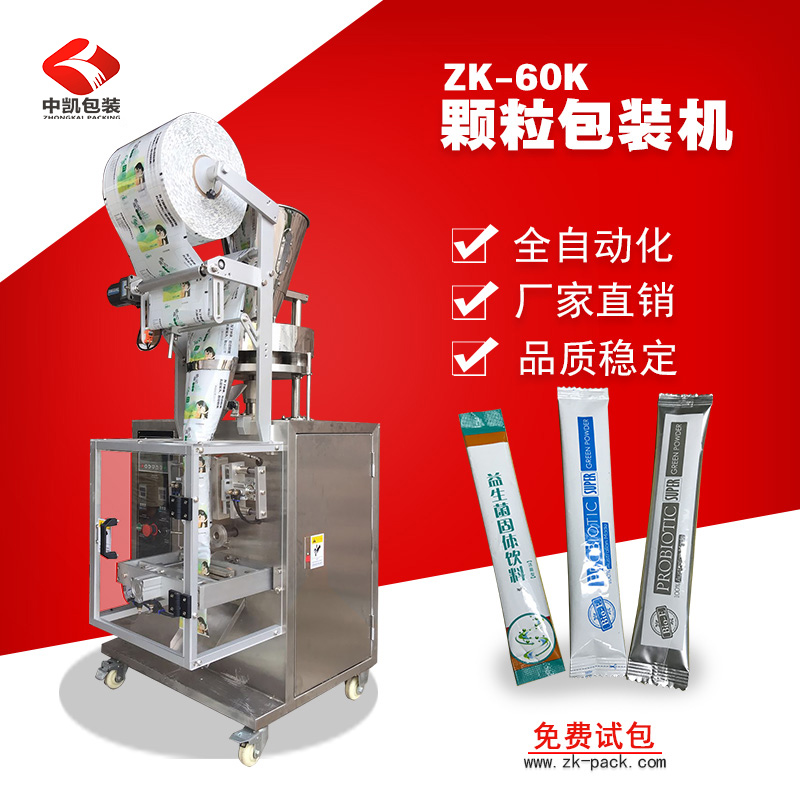 全自動顆粒包裝機(jī)注意事項(xiàng)