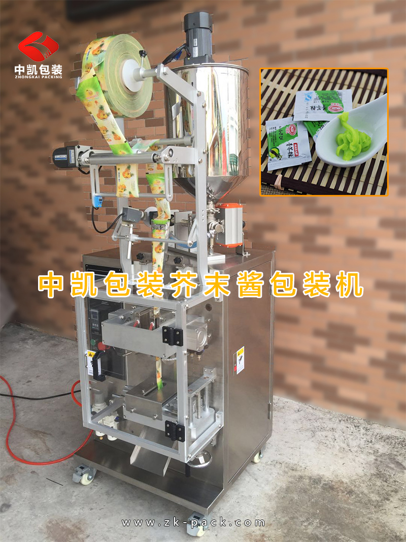 芥末醬包裝機