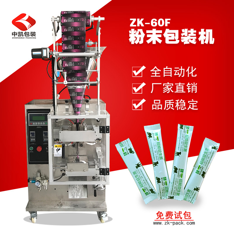 優(yōu)秀的全自動粉劑立式包裝機推薦