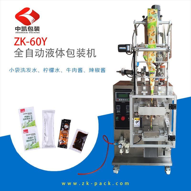 全自動(dòng)膏體包裝機(jī)