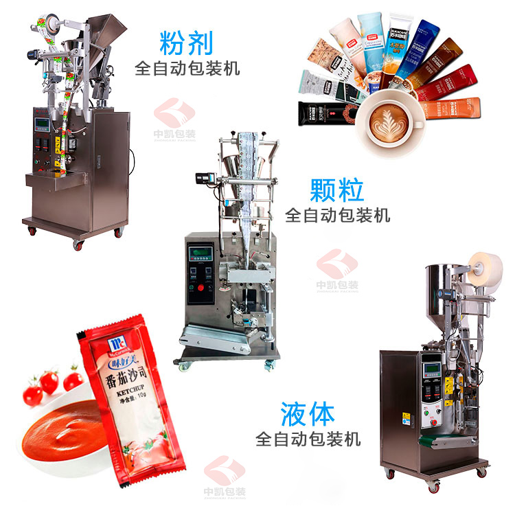 全自動(dòng)包裝機(jī)使用方法