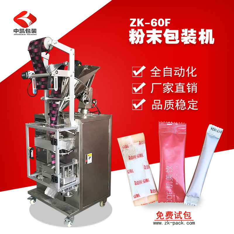 全自動(dòng)粉劑包裝機(jī)