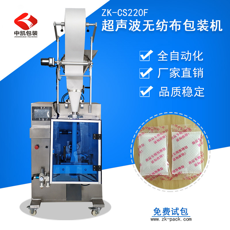 超聲波無紡布粉末包裝機(jī)