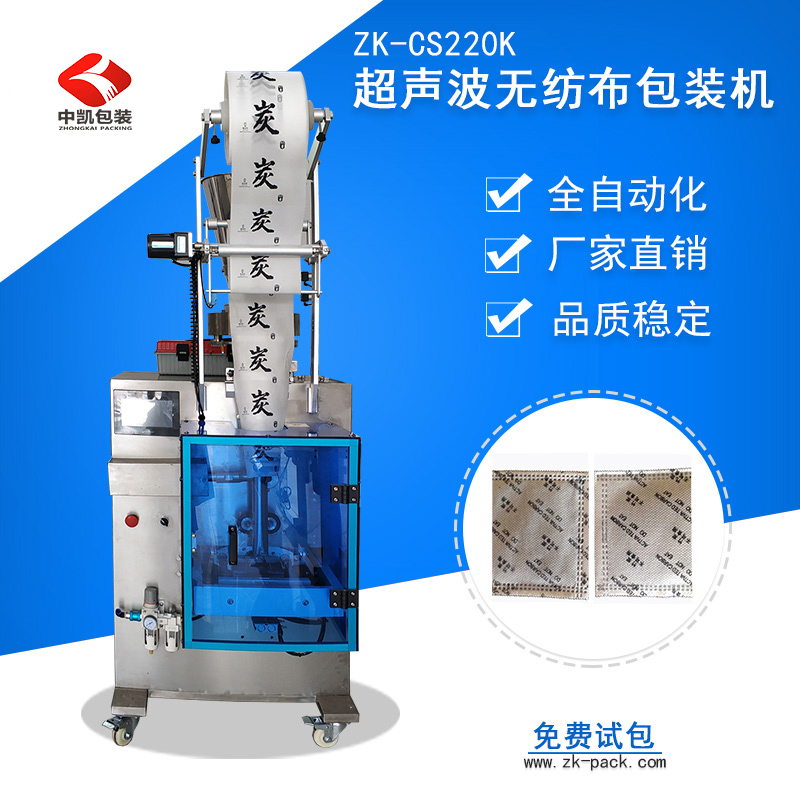 超聲波無紡布顆粒包裝機(jī)