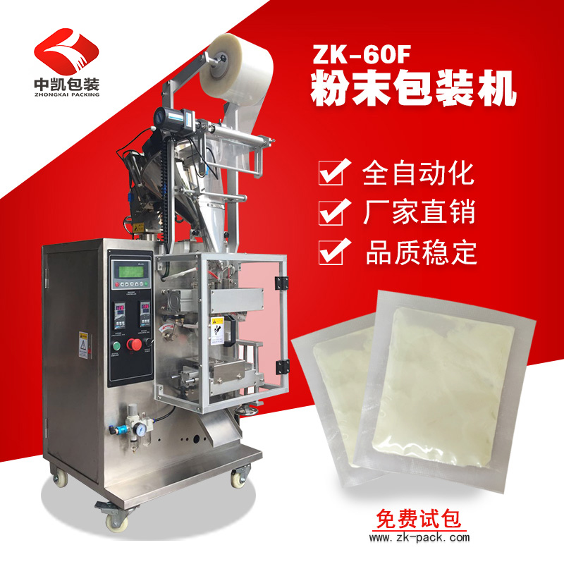 粉劑包裝機(jī)