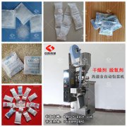 雨天季節(jié) 吸濕劑干燥劑包裝機(jī)讓廠家更安心
