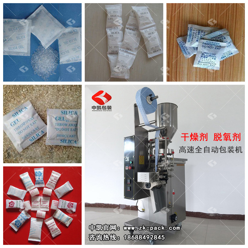 干燥劑包裝機(jī)