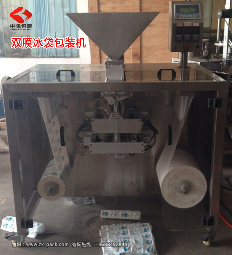 雙膜冰袋包裝機(jī)