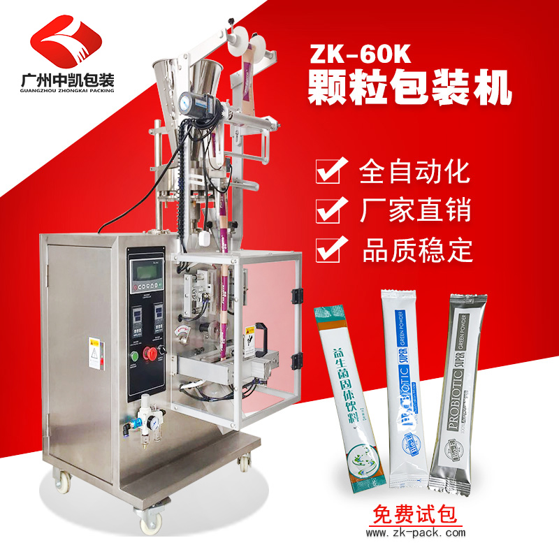 顆粒自動包裝機(jī)