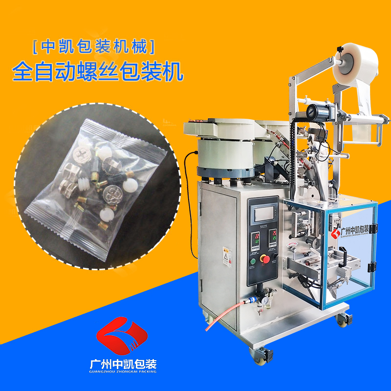 螺絲包裝機(jī)