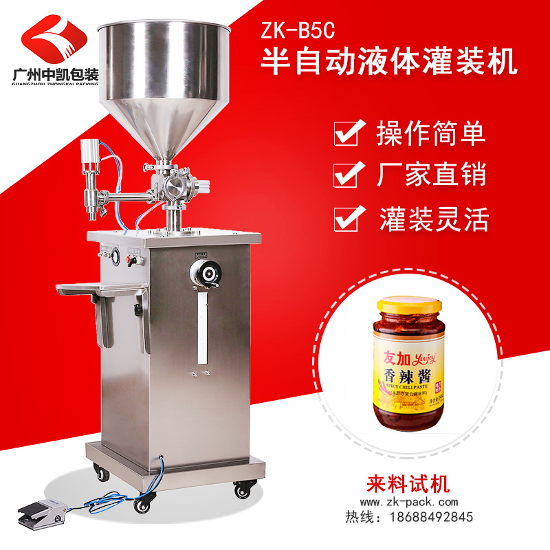 大蒜辣椒醬灌裝機