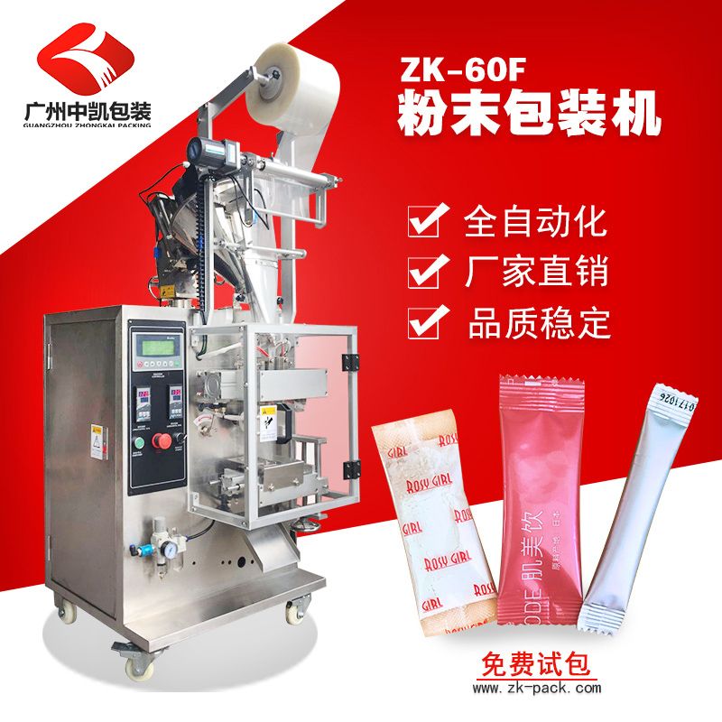 粉末包裝機(jī)