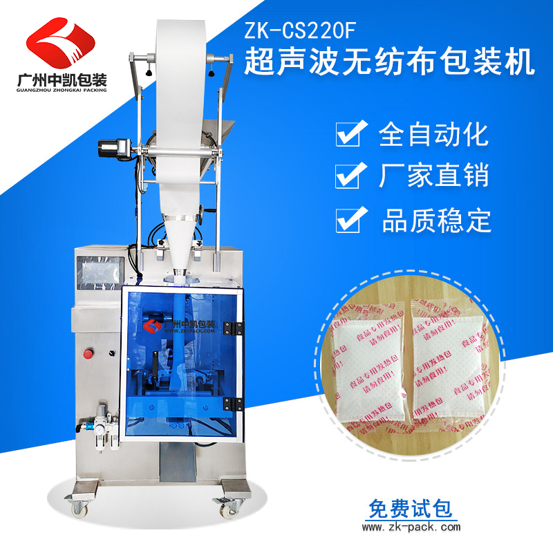 無紡布包裝機(jī)