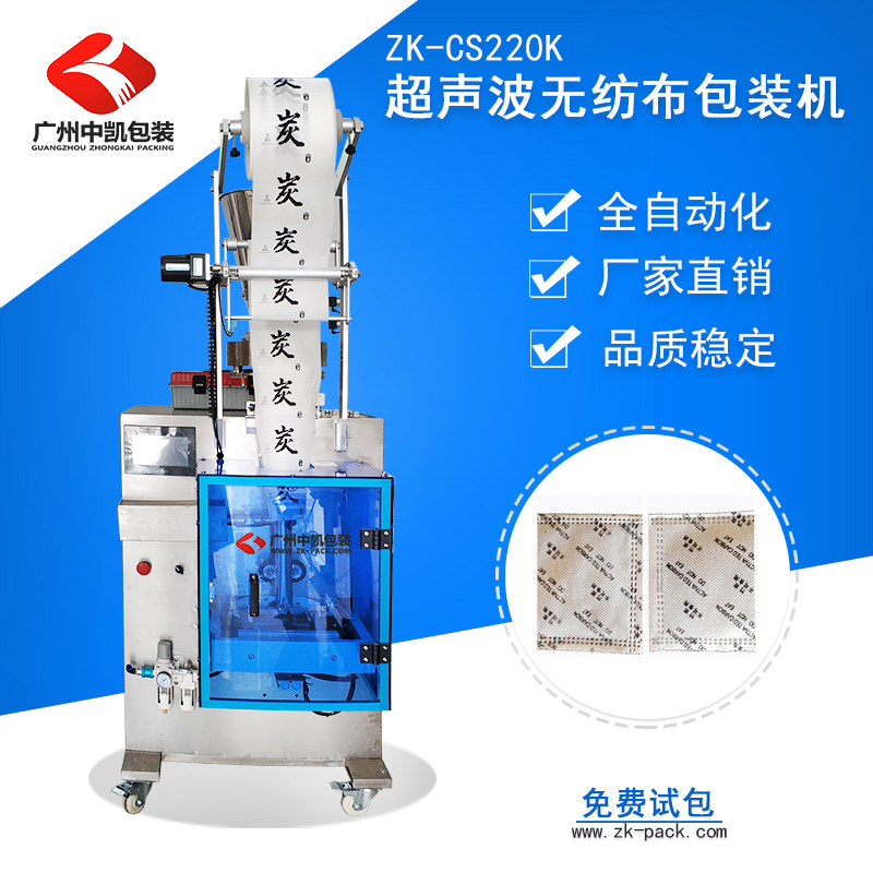 干燥劑包裝機(jī)