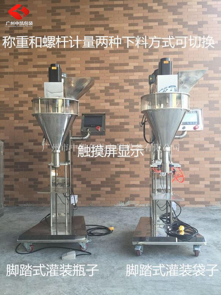 粉末灌裝設(shè)備