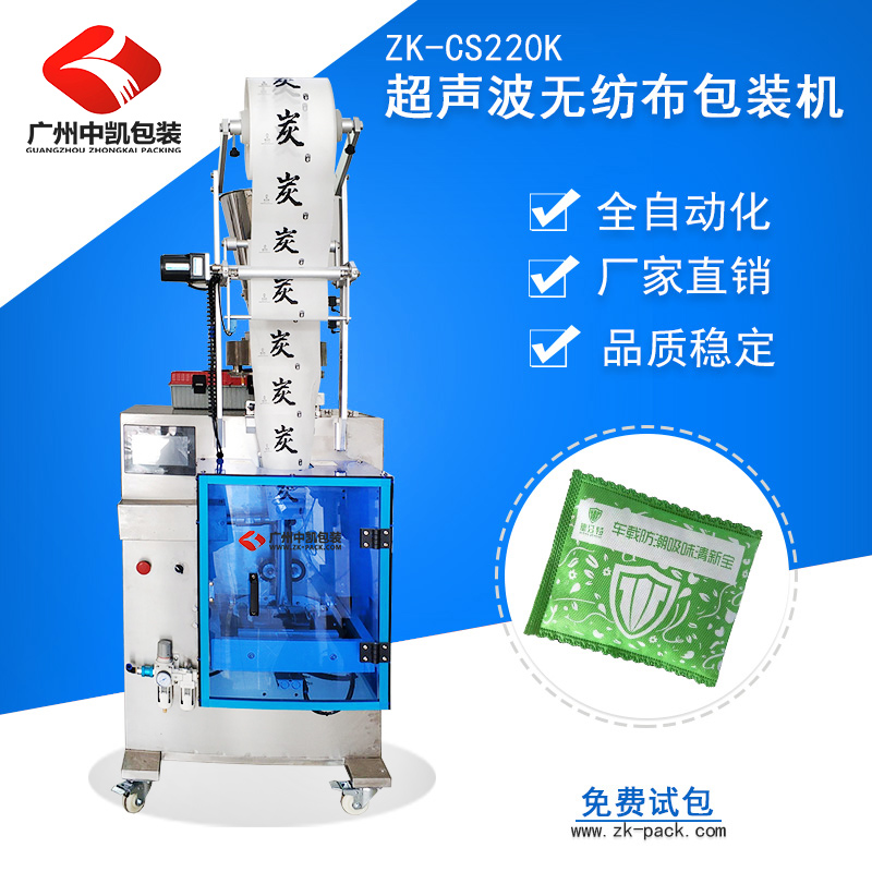 活性炭包裝機(jī)